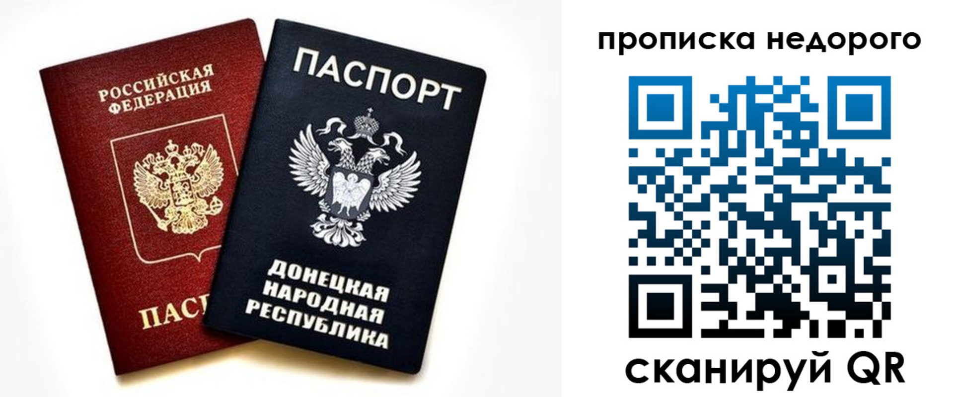 прописка для школы в Енисейске