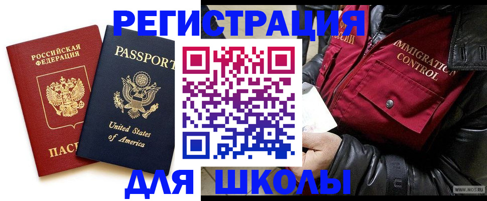 прописка для военкомата в Енисейске