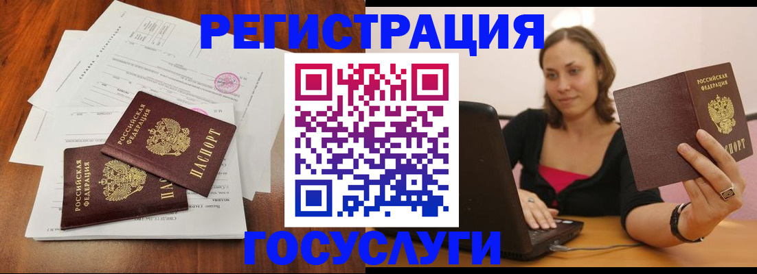прописка паспорт в Енисейске
